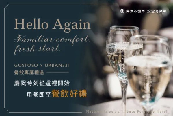 台北慕軒飯店,臻品之選Madison Taipei, a Tribute Portfolio Hotel│官網最優惠│線上快速訂房