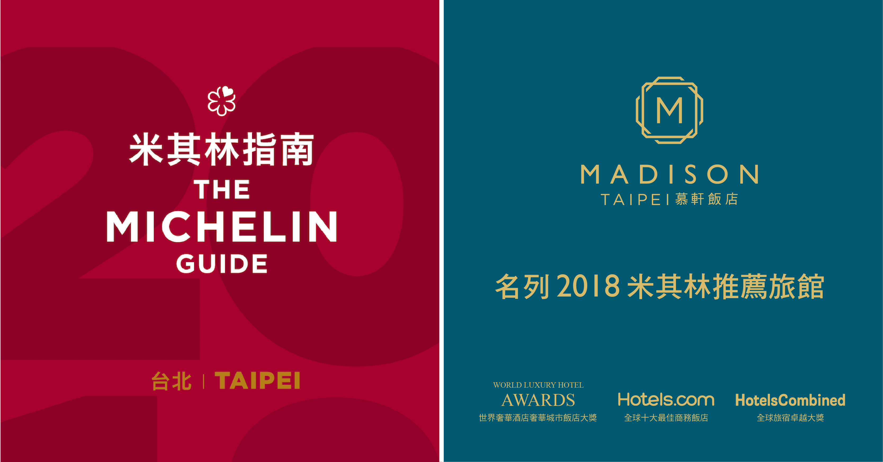 Madison Taipei Hotel Recommended By Michelin Guide 2018 Madisontaipei