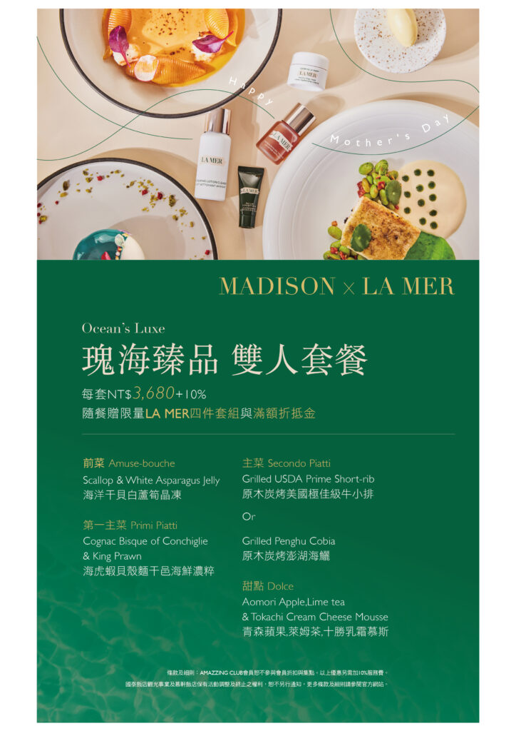 2025 0409母親節x LA MER-菜單插頁